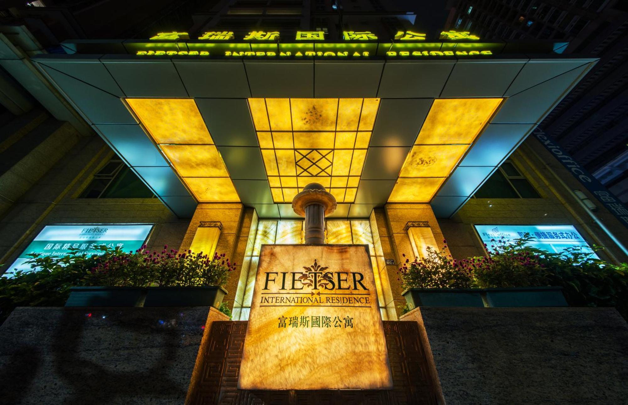 Fietser International Residence Σενζέν Εξωτερικό φωτογραφία